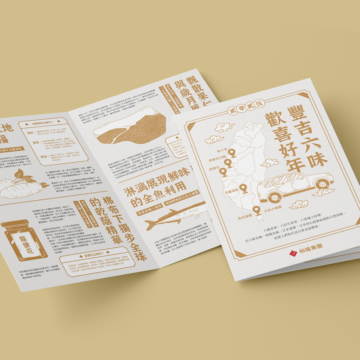 2地方年誌