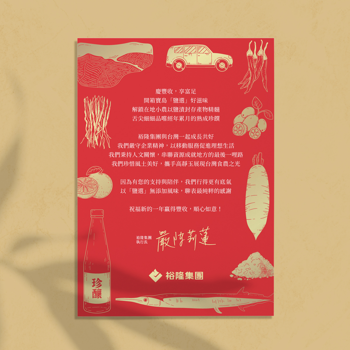 2賀卡