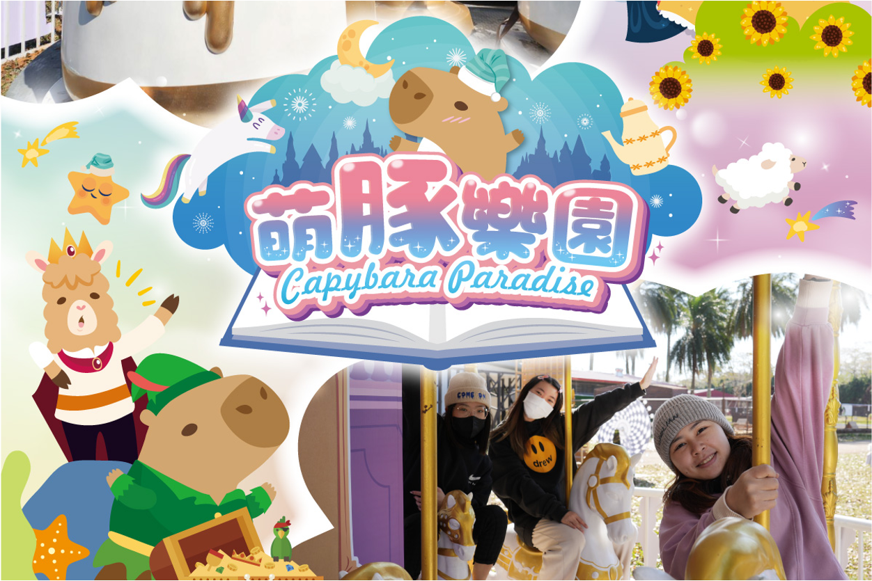 ‹2024› 埔心牧場<br>社群媒體經營